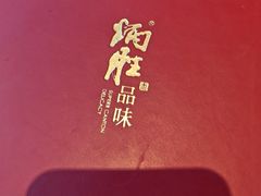 -炳胜品味(海印总店)