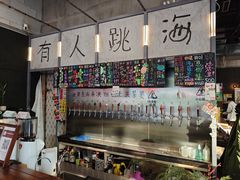 -跳海酒馆(江湾里店)