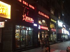 门面-马艾萨中国兰州牛肉拉面(劲松店)