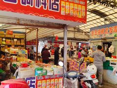 -毕家疃综合市场