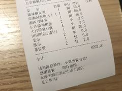账单-巡湘记·地道湖南菜(龙之梦店)