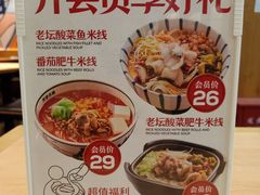 -阿香米线(天津凯德餐厅店)