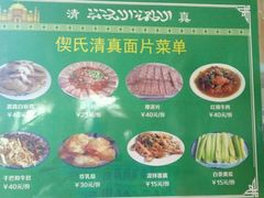 菜单-回辉登偰氏面片(东莲花美食街店)