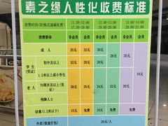 -素之缘素食(新之城店)