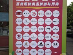 -巴黎春天(浦建店)