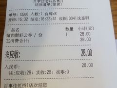 账单-百事佳烧鸭牛腩(上海虹桥站店)