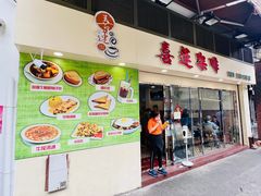 -喜莲咖啡