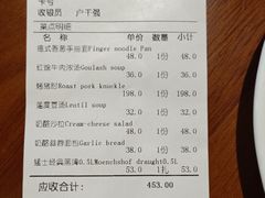 账单-申德勒加油站餐厅(三里屯北小街店)