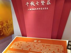 -八路军西安办事处纪念馆