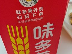 -味多美蛋糕(大兴店)