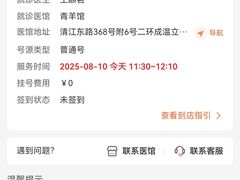 -承启堂中医馆·推拿·针灸·把脉(青羊馆)