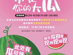 -巴黎春天(浦建店)