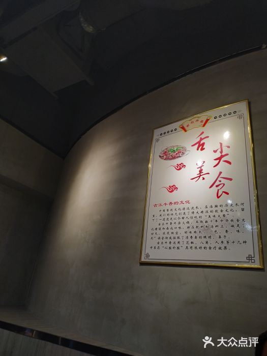 古乐牛香·鲜牛肉牛杂火锅(五一中路店)图片