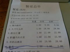 账单-塔里木新疆饭店(新北万达店)