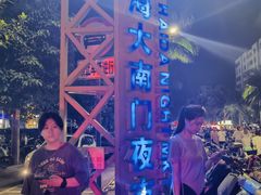 -海大南门夜市(海富街店)