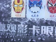 -美嘉欢乐影城(万象城店)