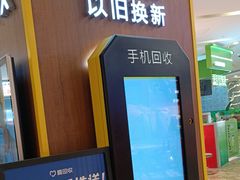 -爱回收(889广场店)