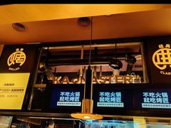 -烤匠麻辣烤鱼(环球中心店)
