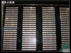 菜价单-蒋家桥饺面店(四望亭路店)