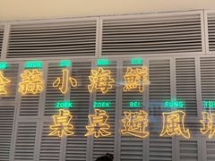 -避风塘(江桥万达店)