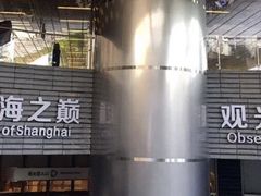 -上海中心大厦