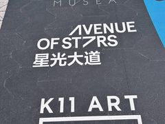-星光大道
