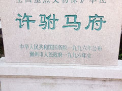 iphone_upload_pic-许驸马府