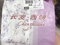 -永旺梦乐城(常熟新区店)