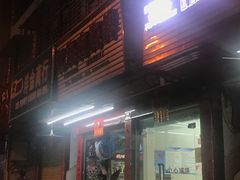 门面-忆海南海鲜(椰风巷第一市场店)