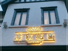 门面-席家花园(巨鹿花园店)