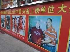 -黄连大头华烧鹅(萧地大马路店)