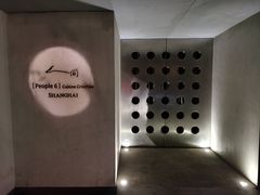 -穹六人间 people 6(岳阳路店)