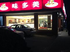 iphone_upload_pic-味多美蛋糕(新和平里店)