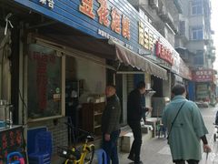 门面-凤翔改改豆花泡馍(双仁府街店)