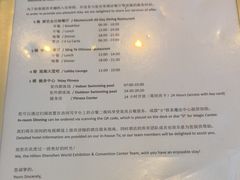 -深圳国际会展中心希尔顿酒店(前海华发冰雪世界店)