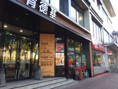 门面-肯德基(前门店)