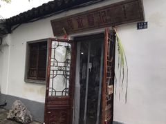 -阿木舂记·特色小吃(平江路店)