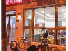 -新新湘菜馆(新中街二条店)