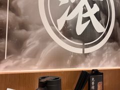 -味千拉面(星摩尔购物中心店)