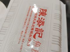 -陳添記·祖傳爽鱼皮(十五甫三巷店)