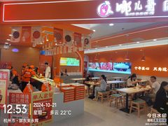 -宝龙城(杭州滨江店)