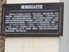 -秦皇岛路游船码头