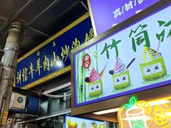 -刘信牛羊肉泡馍小炒(回民街店)