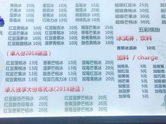-美肴冰品(中山门店)