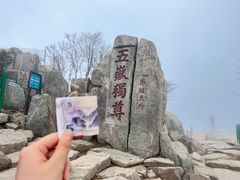 -泰山风景名胜区