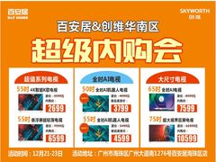 -百安居装修设计中心(海珠店)