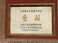 -晋祠公园