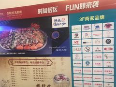 -金轮星光名座生活广场