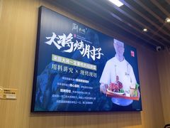 -厨大将烤肘子(镇江北路店)