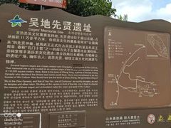 -虞山风景区
